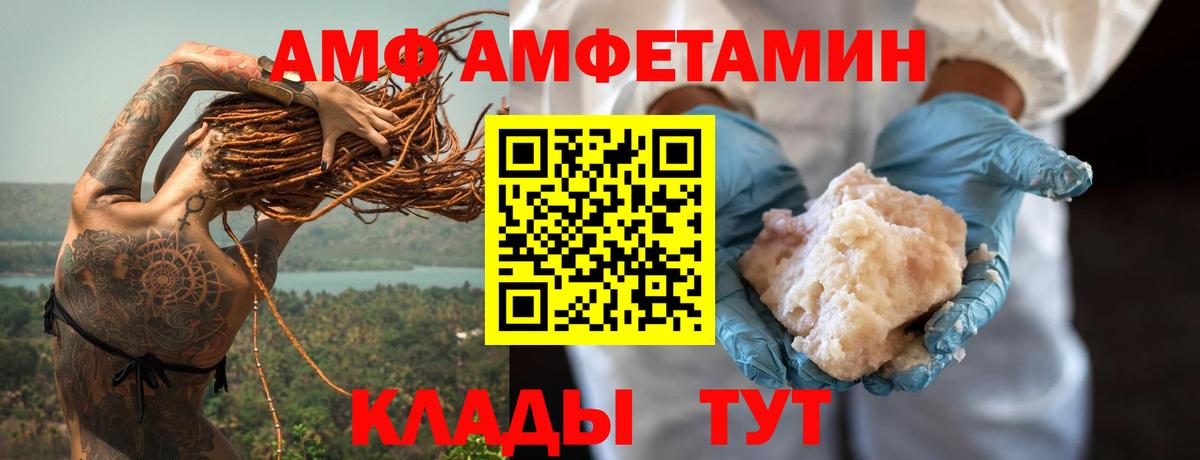 Ступино  АМФ Розовый  Вход с VPN 