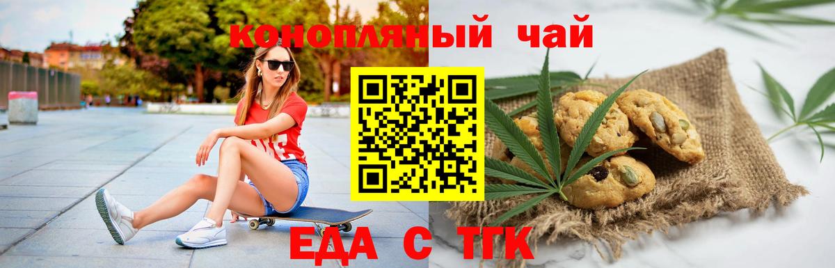 Ступино  Еда ТГК конопля  Вход с VPN 