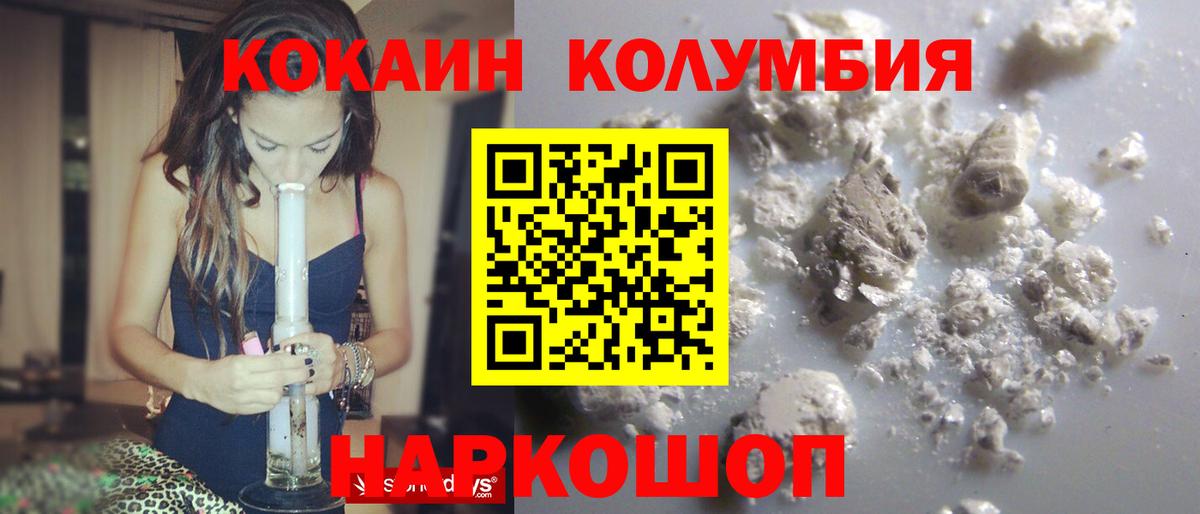 Кокаин Fish Scale  где можно купить наркотик  Ступино  Кокаин Columbia  Вход с VPN 