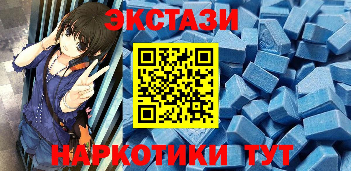 ЭКСТАЗИ 99%  Вход с VPN  ЭКСТАЗИ VHQ  Экстази  omg маркетплейс  Ступино 