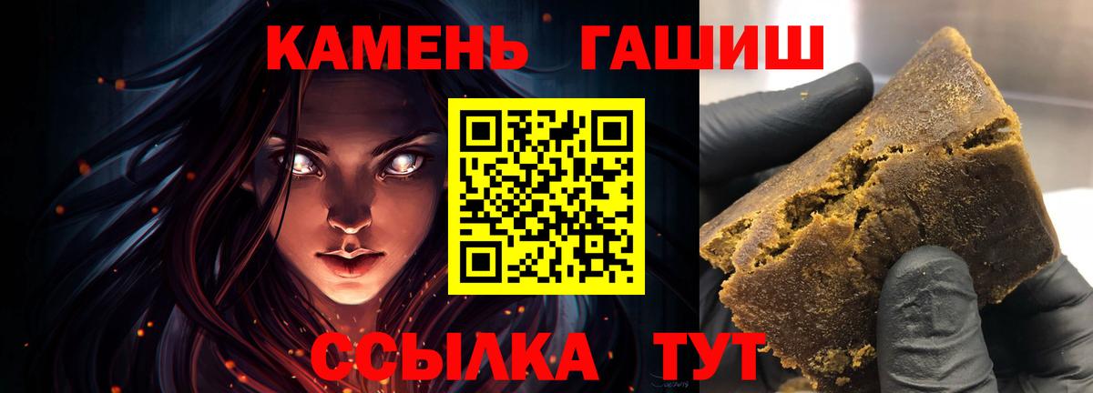 ГАШ ice o lator  ГАШИШ hashish  Вход с VPN  купить наркотики цена  Ступино 