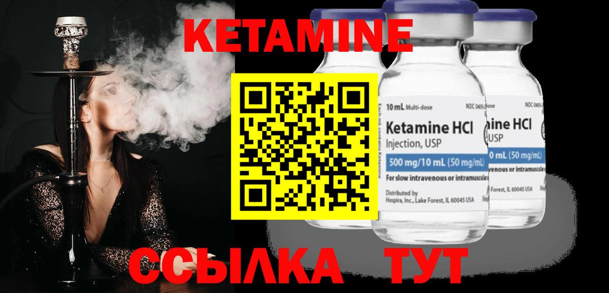 КЕТАМИН ketamine  КЕТАМИН ketamine  Вход с VPN  Ступино 