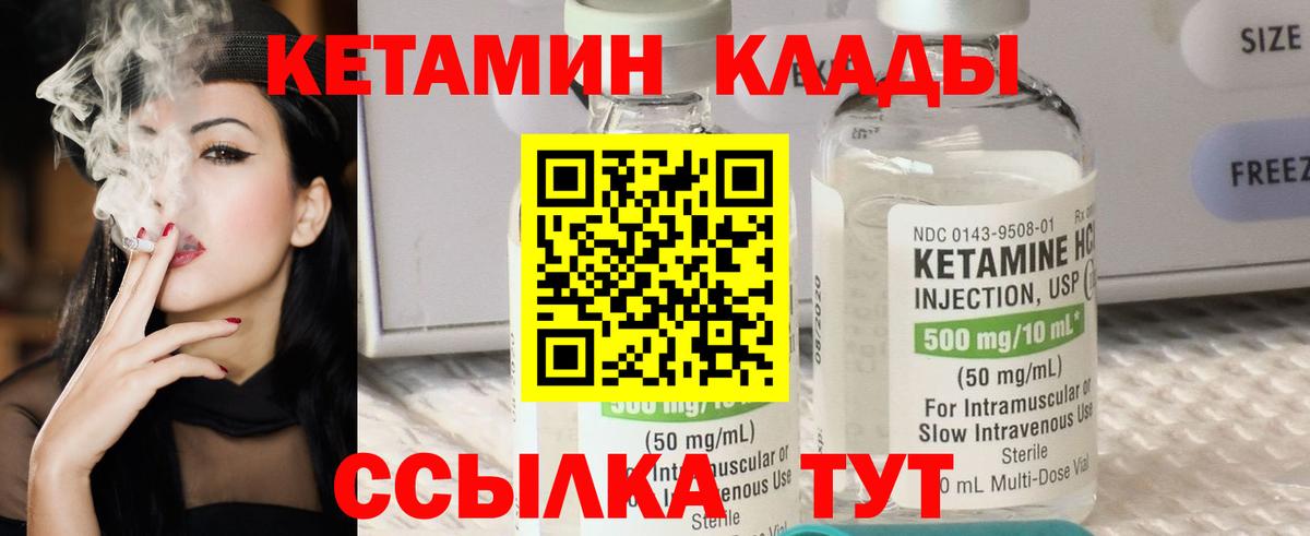 Кетамин ketamine Ступино