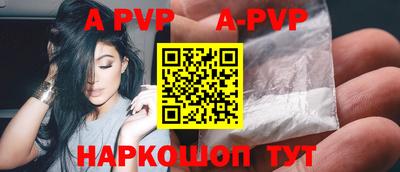 альфа пвп Наро-Фоминск