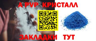 альфа пвп Наро-Фоминск