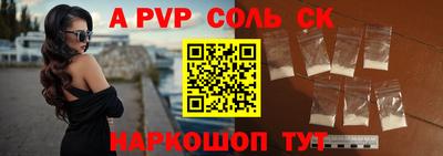 альфа пвп Наро-Фоминск