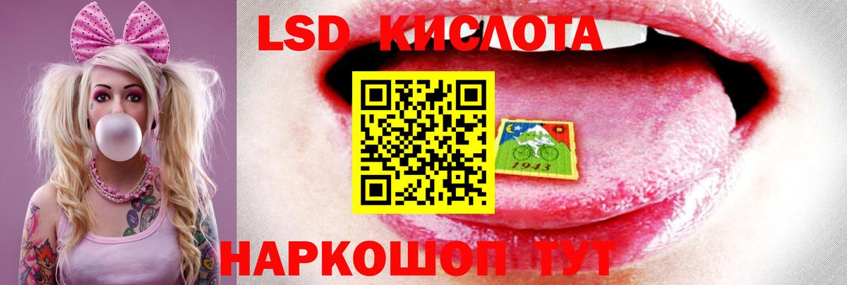 LSD-25 экстази ecstasy Ступино