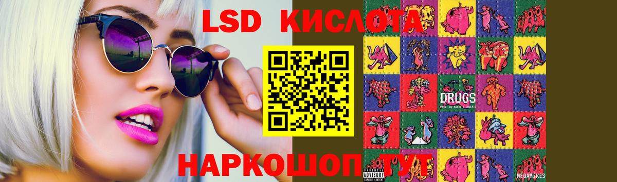 Лсд 25 экстази кислота  Вход с VPN  Ступино 