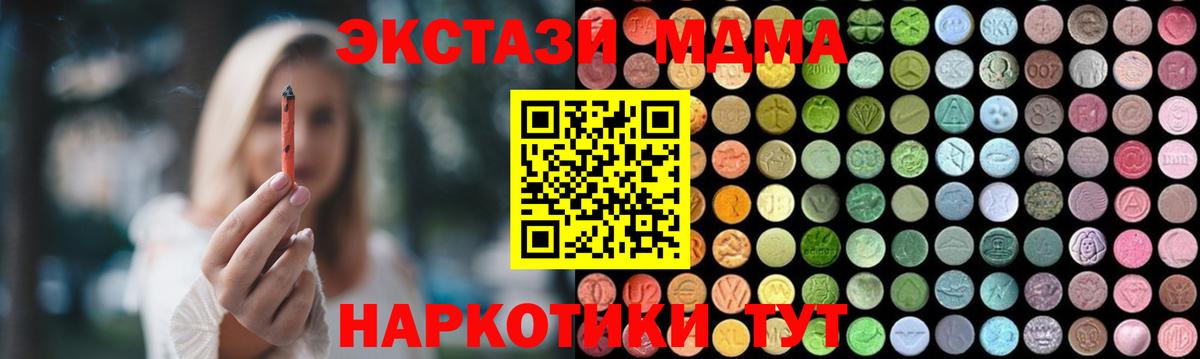 MDMA crystal  Вход с VPN  Ступино 
