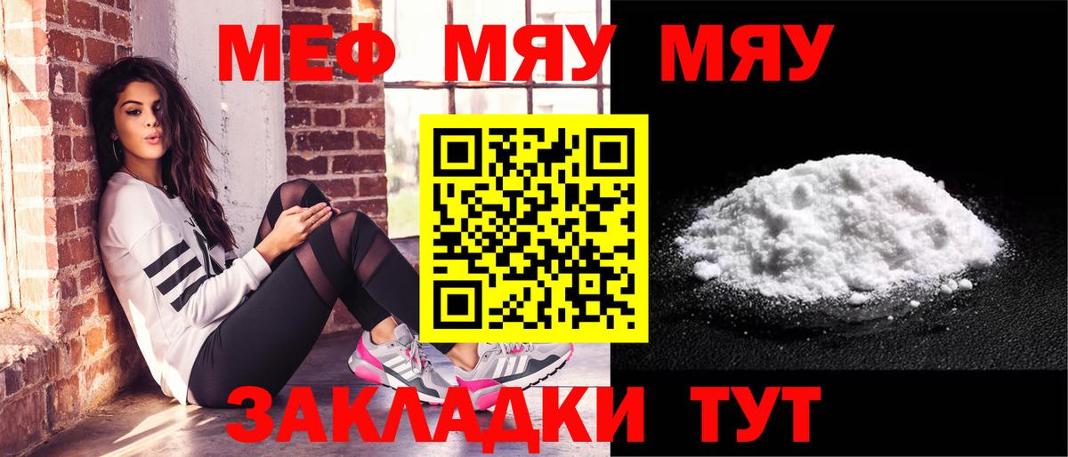 Ступино  Меф кристаллы  МЕФ  Меф  МЯУ-МЯУ мука  Вход с VPN 