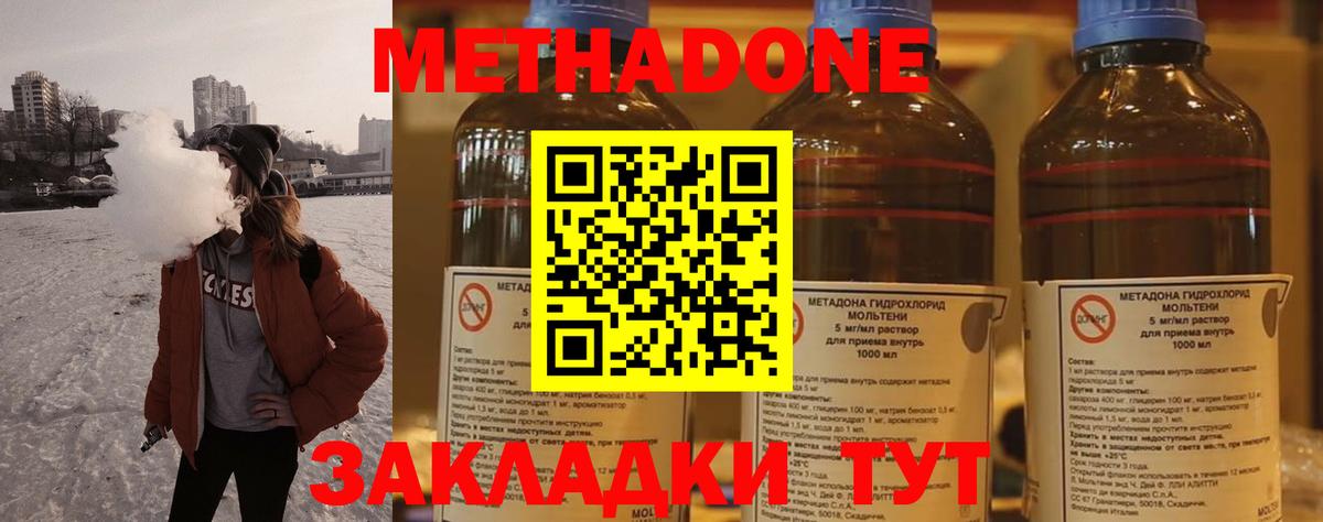 Ступино  мега маркетплейс  Вход с VPN  МЕТАДОН белоснежный  Метадон мёд 