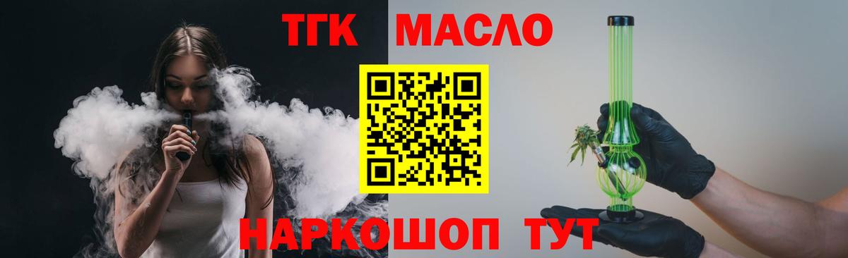 Ступино  Дистиллят ТГК концентрат  Вход с VPN  Дистиллят ТГК вейп с тгк 