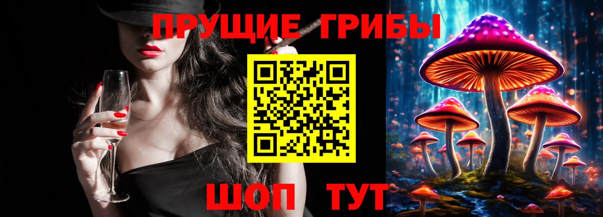 Ступино  Галлюциногенные грибы мицелий  Вход с VPN 